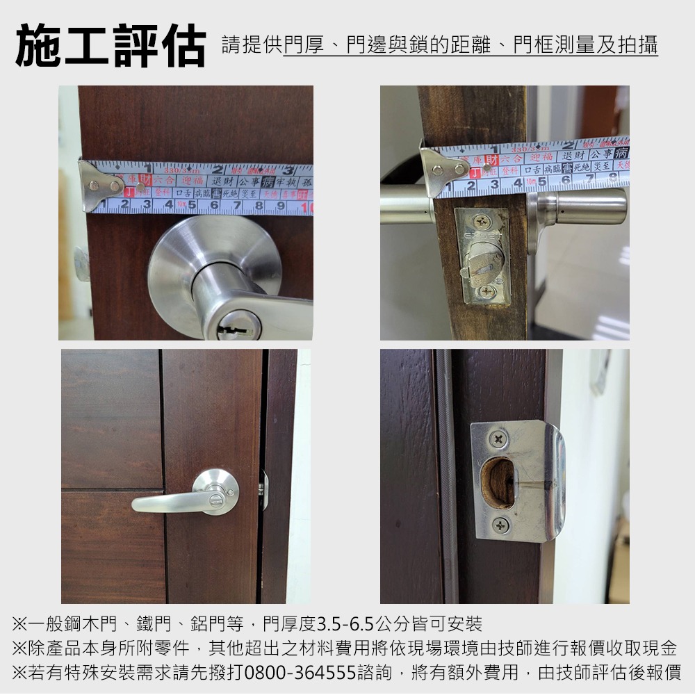 Chatlock H10日本製把手輔助電子鎖(密碼/卡片/鑰匙/指紋/藍芽)(附基本安裝)-細節圖11