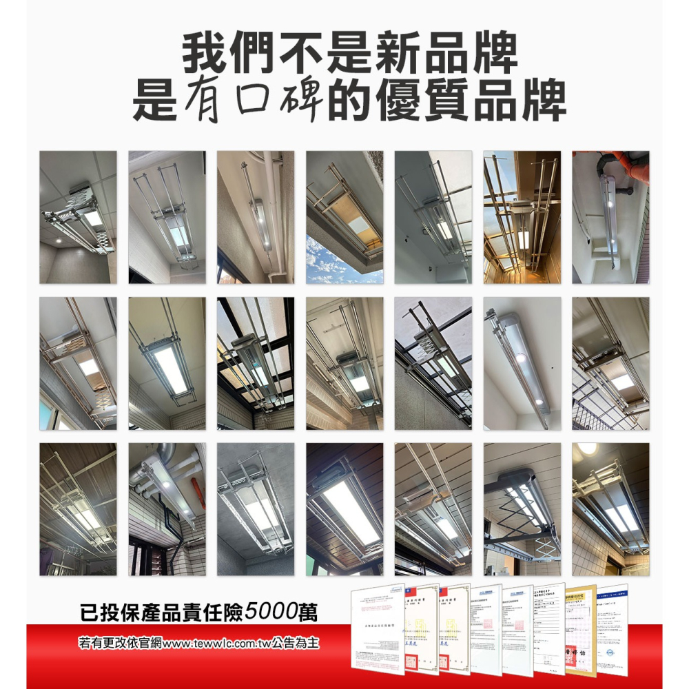 台熱牌萬里晴電動遙控升降曬衣機TCM-200RA 隱形收納款-細節圖10