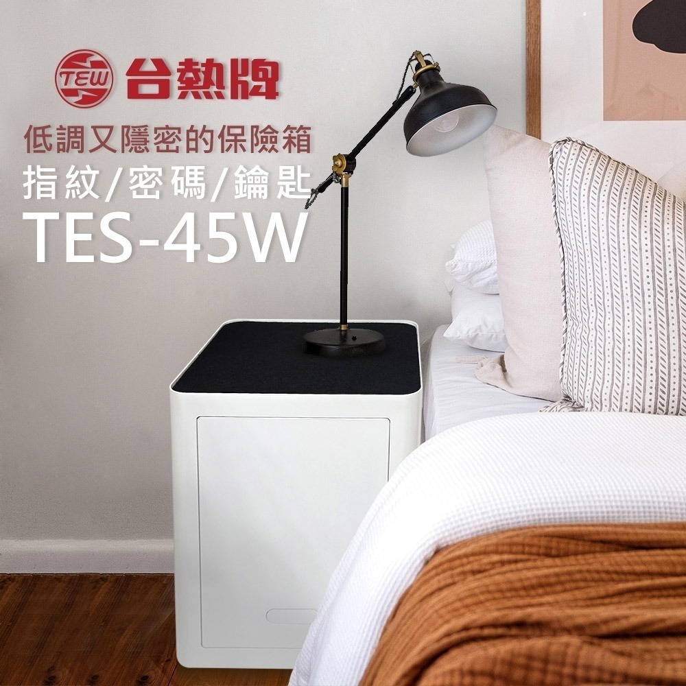 台熱牌 指紋/密碼/鑰匙/遠端控制保險箱TES-58W/TES-45W-細節圖4
