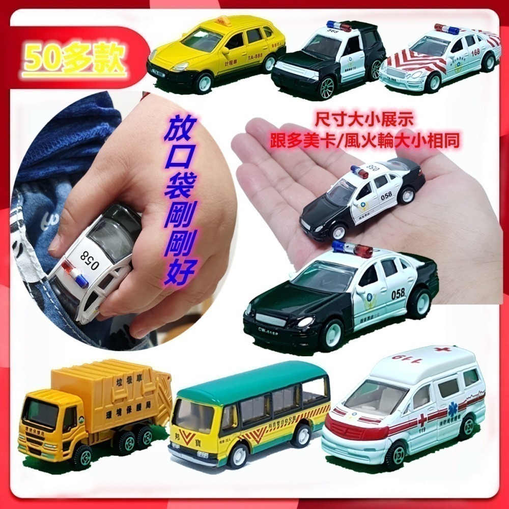 台灣特有小汽車 玩具車 垃圾車 汽車玩具 模型車 挖土機 迴力車 合金車 工程車 警車 玩具車庫 BSMI:M34260-細節圖2