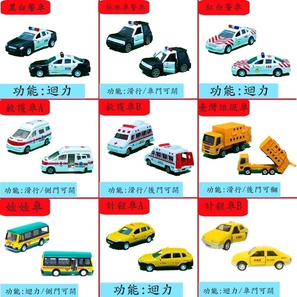 台灣特有小汽車 玩具車 垃圾車 汽車玩具 模型車 挖土機 迴力車 合金車 工程車 警車 玩具車庫 BSMI:M34260-細節圖3