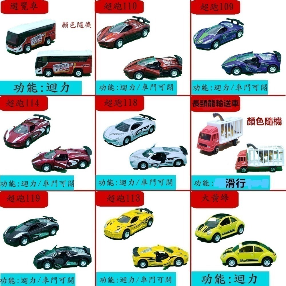 台灣特有小汽車 玩具車 垃圾車 汽車玩具 模型車 挖土機 迴力車 合金車 工程車 警車 玩具車庫 BSMI:M34260-細節圖5