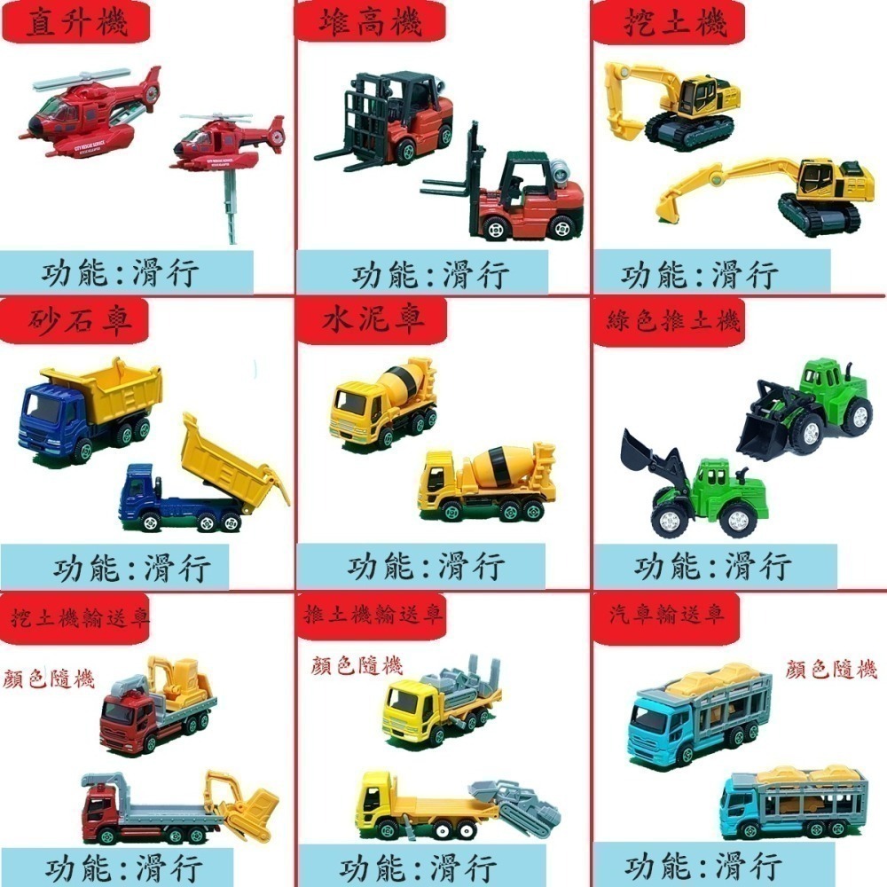 台灣特有小汽車 玩具車 垃圾車 汽車玩具 模型車 挖土機 迴力車 合金車 工程車 警車 玩具車庫 BSMI:M34260-細節圖6