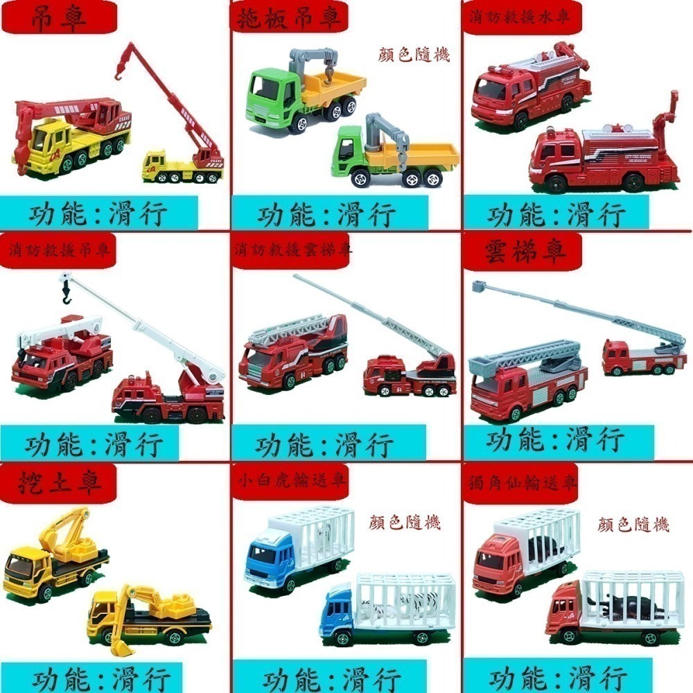 台灣特有小汽車 玩具車 垃圾車 汽車玩具 模型車 挖土機 迴力車 合金車 工程車 警車 玩具車庫 BSMI:M34260-細節圖7