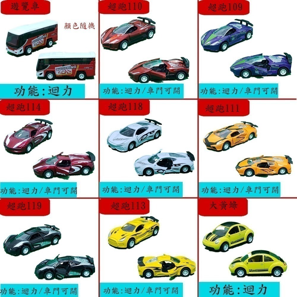 台灣特有小汽車 玩具車 垃圾車 汽車玩具 模型車 挖土機 迴力車 合金車 工程車 警車 玩具車庫 BSMI:M34260-細節圖8