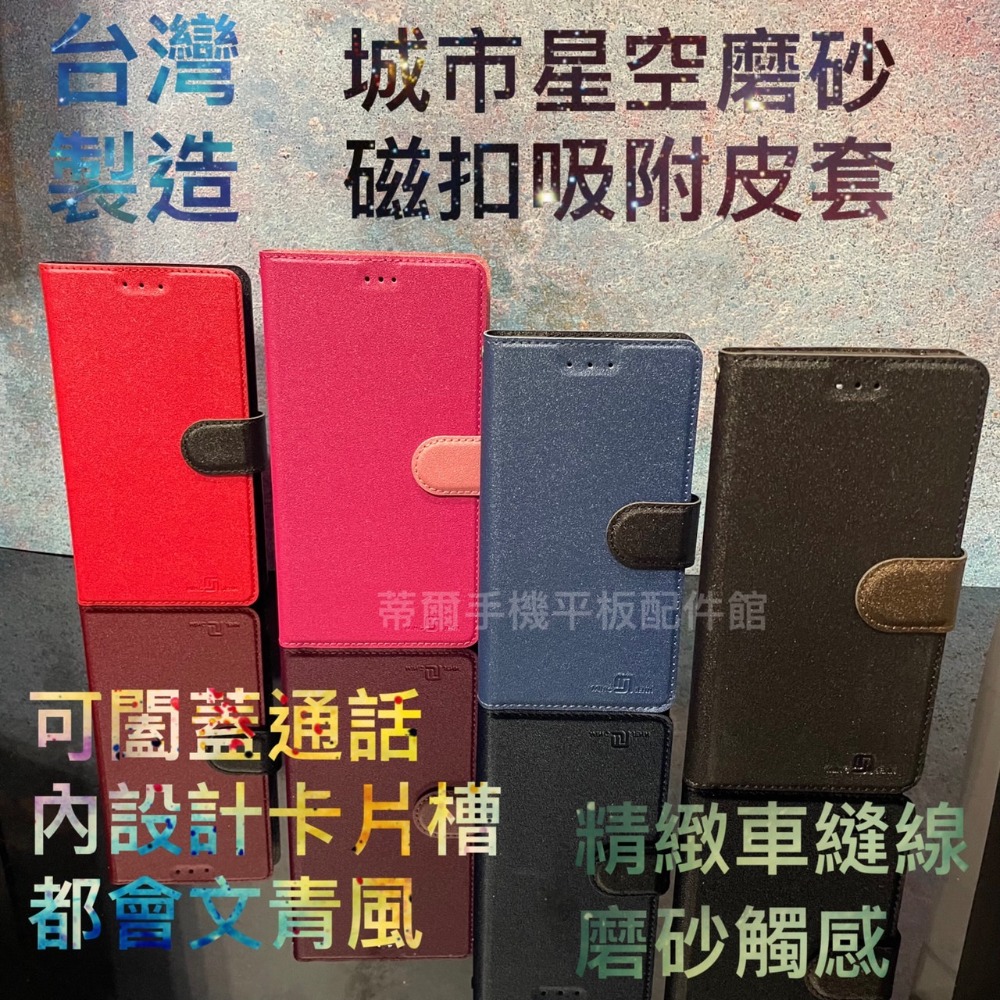 台灣製造 ASUS I006D ZenFone8 ZS590KS《磨砂星空磁扣吸附皮套》支架掀翻蓋手機套書本套保護殼外殼-細節圖4