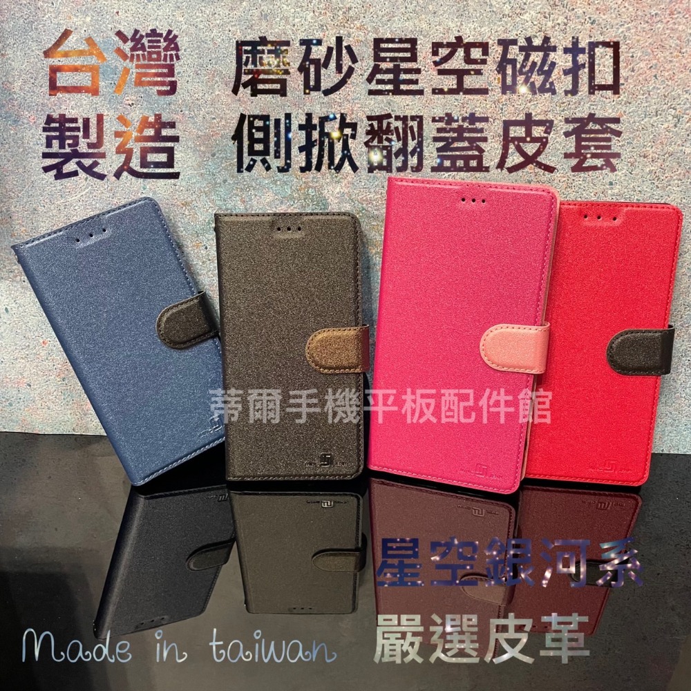 台灣製造 ASUS I006D ZenFone8 ZS590KS《磨砂星空磁扣吸附皮套》支架掀翻蓋手機套書本套保護殼外殼-細節圖6