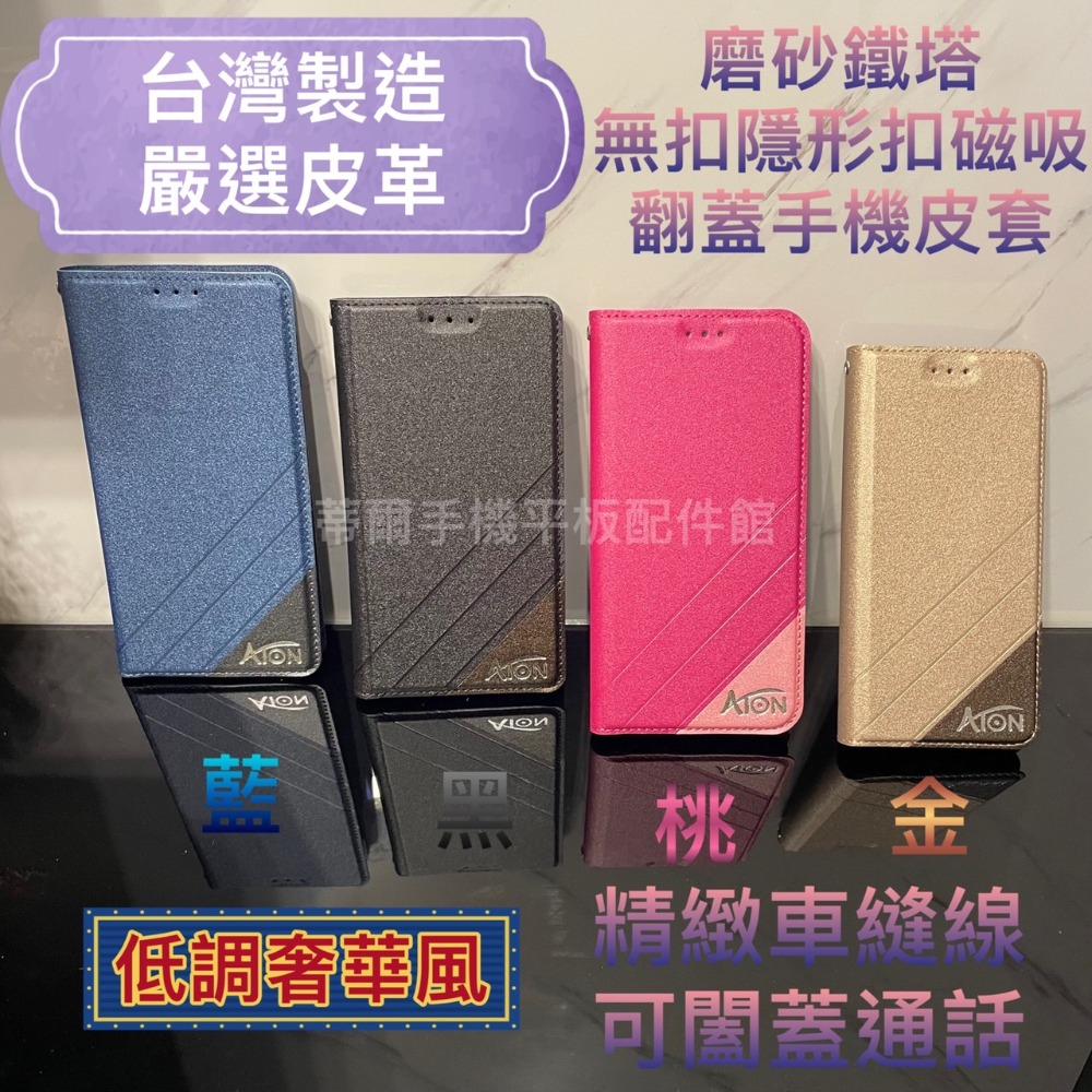 台灣製造 ASUS I002D ZenFone7 ZS670KS《磨砂鐵塔隱形扣無扣磁吸書本皮套》支架掀翻蓋手機套保護殼-細節圖5
