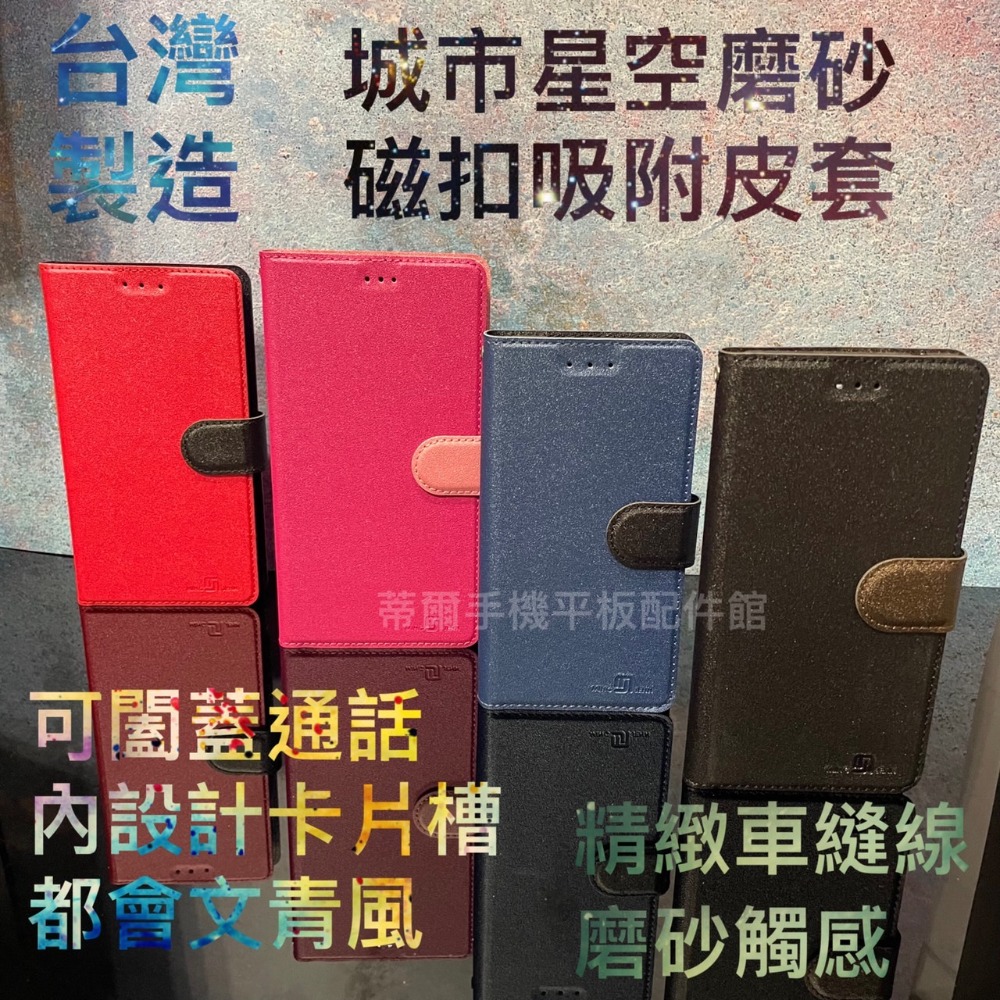 台灣現做 Vivo V2214 Y16/V2203 Y02S《磨砂星空有扣磁扣吸附手機皮套》翻蓋側掀殼手機套書本套保護殼-細節圖4