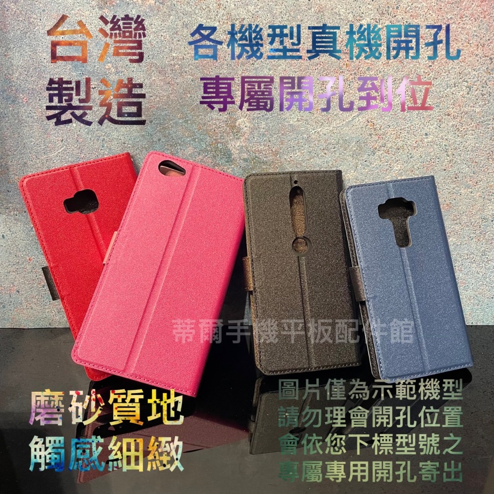 台灣現做 HTC U23 5G /U23 Pro 5G《磨砂星空有扣磁扣吸附手機皮套》側掀翻蓋可立支架手機套書本套保護殼-細節圖3