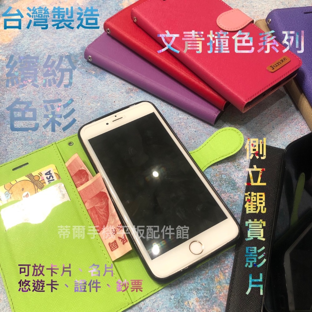 台灣製造 三星 Galaxy S23 /S23+ /S23 Ultra 5G《文青撞色有扣磁吸手機皮套》支架手機套保護殼-細節圖6
