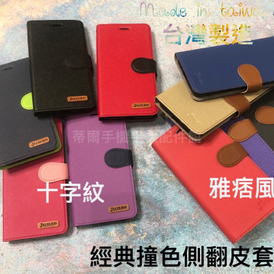 台灣現做 Vivo X90 V2218/X90 Pro V2219《文青撞色有扣磁吸手機皮套》可立支架手機套保護殼書本套