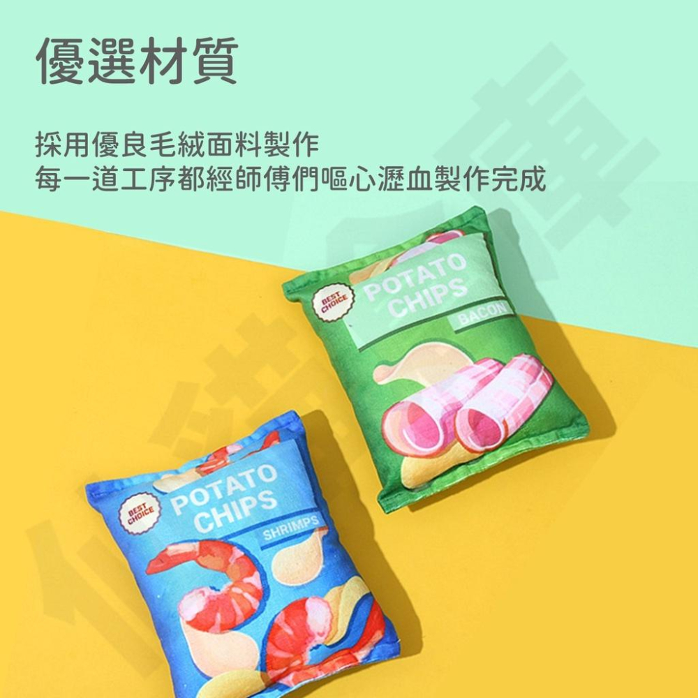 發聲玩具 狗玩具 波卡零食包 寵物玩具 狗磨牙玩具 仿真絨毛發聲玩具發聲絨毛玩具寵物用品互動玩具寵物用品[仙貓倉庫]-細節圖2