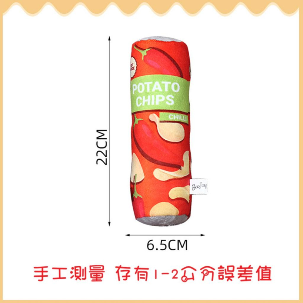 發聲玩具 狗玩具 波卡零食包 寵物玩具 狗磨牙玩具 仿真絨毛發聲玩具發聲絨毛玩具寵物用品互動玩具寵物用品[仙貓倉庫]-細節圖8