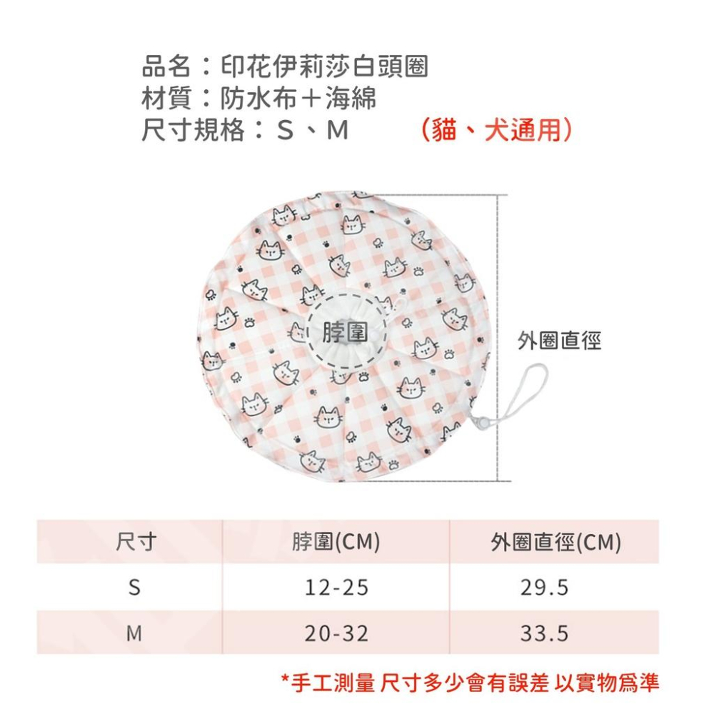 伊莉莎白 升級版 印花防水伊莉莎白頭套 防舔圈 伊麗莎白軟頭套 貓咪防舔項圈 寵物手術套 貓咪軟式頭套 狗頭套-細節圖7