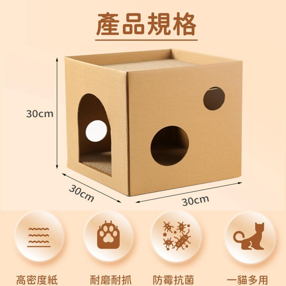 貓抓板 瓦楞紙貓抓屋 組裝式貓屋 DIY貓抓板貓窩 瓦楞貓抓板貓床貓玩具貓屋瓦楞貓屋貓抓屋貓窩 [仙貓倉庫]-細節圖3