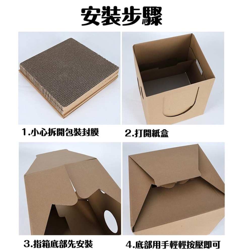 貓抓板 瓦楞紙貓抓屋 組裝式貓屋 DIY貓抓板貓窩 瓦楞貓抓板貓床貓玩具貓屋瓦楞貓屋貓抓屋貓窩 [仙貓倉庫]-細節圖4