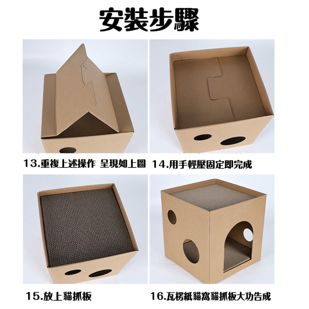 貓抓板 瓦楞紙貓抓屋 組裝式貓屋 DIY貓抓板貓窩 瓦楞貓抓板貓床貓玩具貓屋瓦楞貓屋貓抓屋貓窩 [仙貓倉庫]-細節圖6