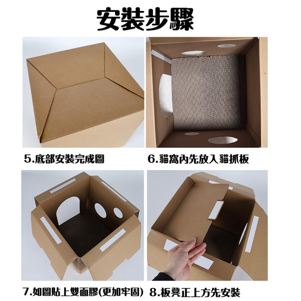 貓抓板 瓦楞紙貓抓屋 組裝式貓屋 DIY貓抓板貓窩 瓦楞貓抓板貓床貓玩具貓屋瓦楞貓屋貓抓屋貓窩 [仙貓倉庫]-細節圖7