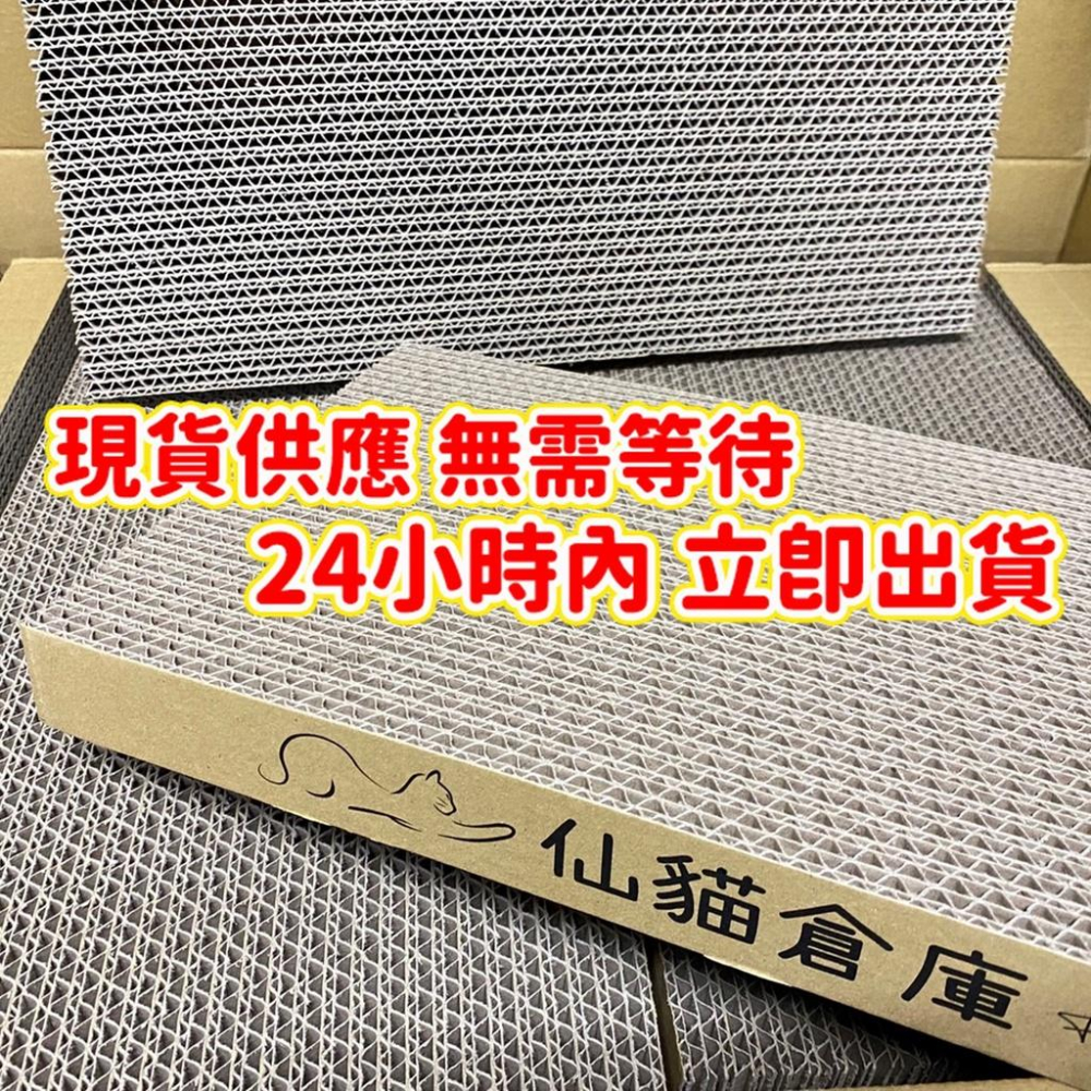 貓抓板 大尺寸貓抓板 [單片試抓專屬賣場] 不掉屑貓抓板 MIT台灣製貓咪貓抓板 貓咪玩具寵物用品貓隨道 [仙貓倉庫]-細節圖2