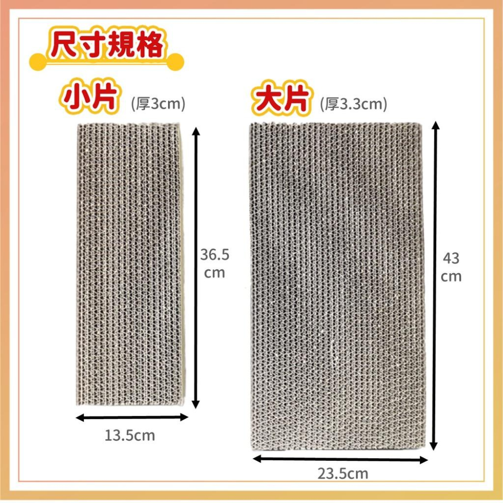 貓抓板 大尺寸貓抓板 [單片試抓專屬賣場] 不掉屑貓抓板 MIT台灣製貓咪貓抓板 貓咪玩具寵物用品貓隨道 [仙貓倉庫]-細節圖6