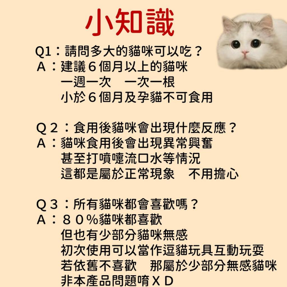 木天蓼 貓咪磨牙棒 蟲癭果 拉菲草 磨牙棒 貓咪情緒紓緩 咬咬棒 潔牙棒 貓咪點心 貓薄荷 貓草 貓咪潔牙玩具 木添蓼-細節圖6