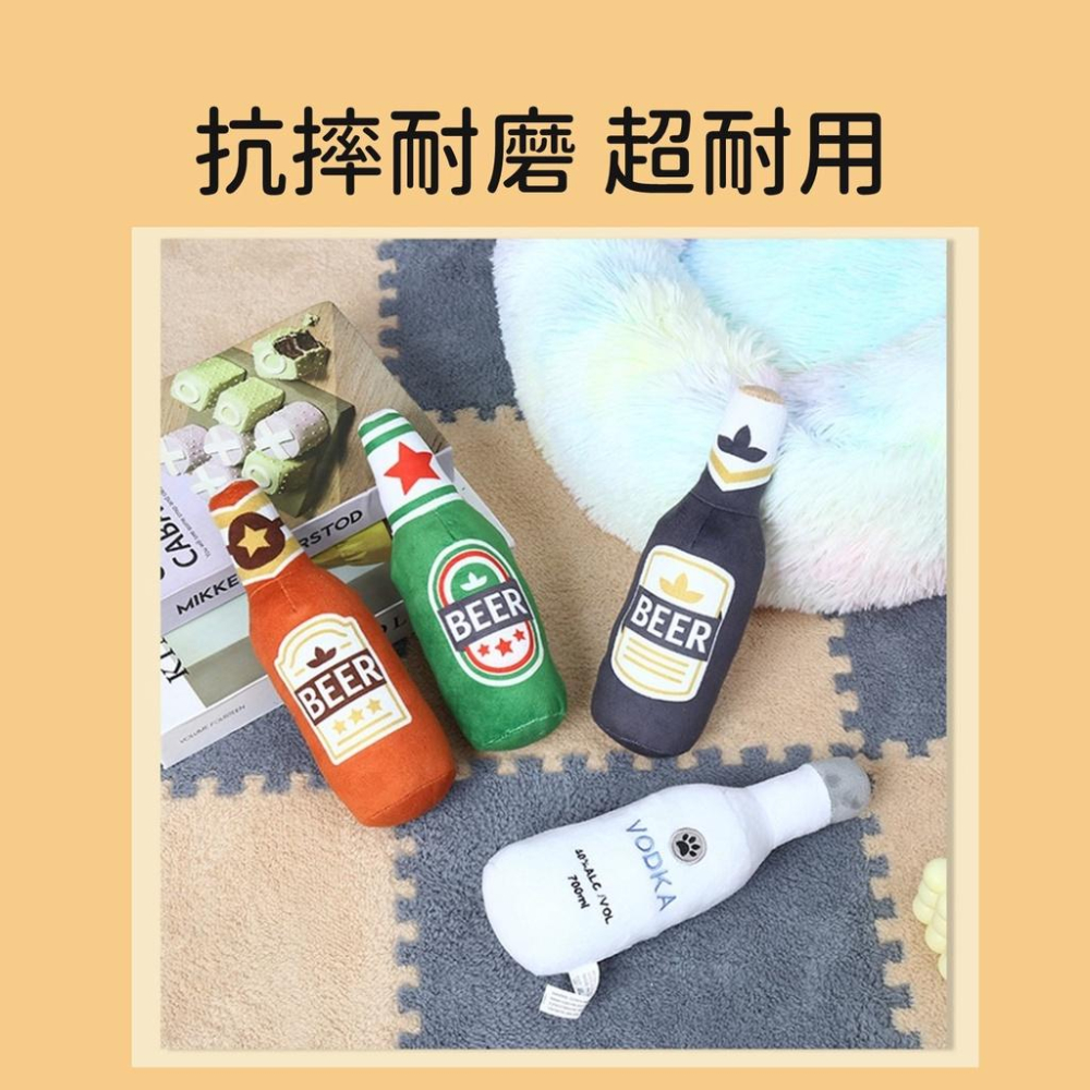 發聲玩具 狗玩具 啤酒仿真絨毛發聲玩具 寵物玩具 狗磨牙玩具發聲絨毛玩具寵物用品互動玩具寵物用品[仙貓倉庫]-細節圖3