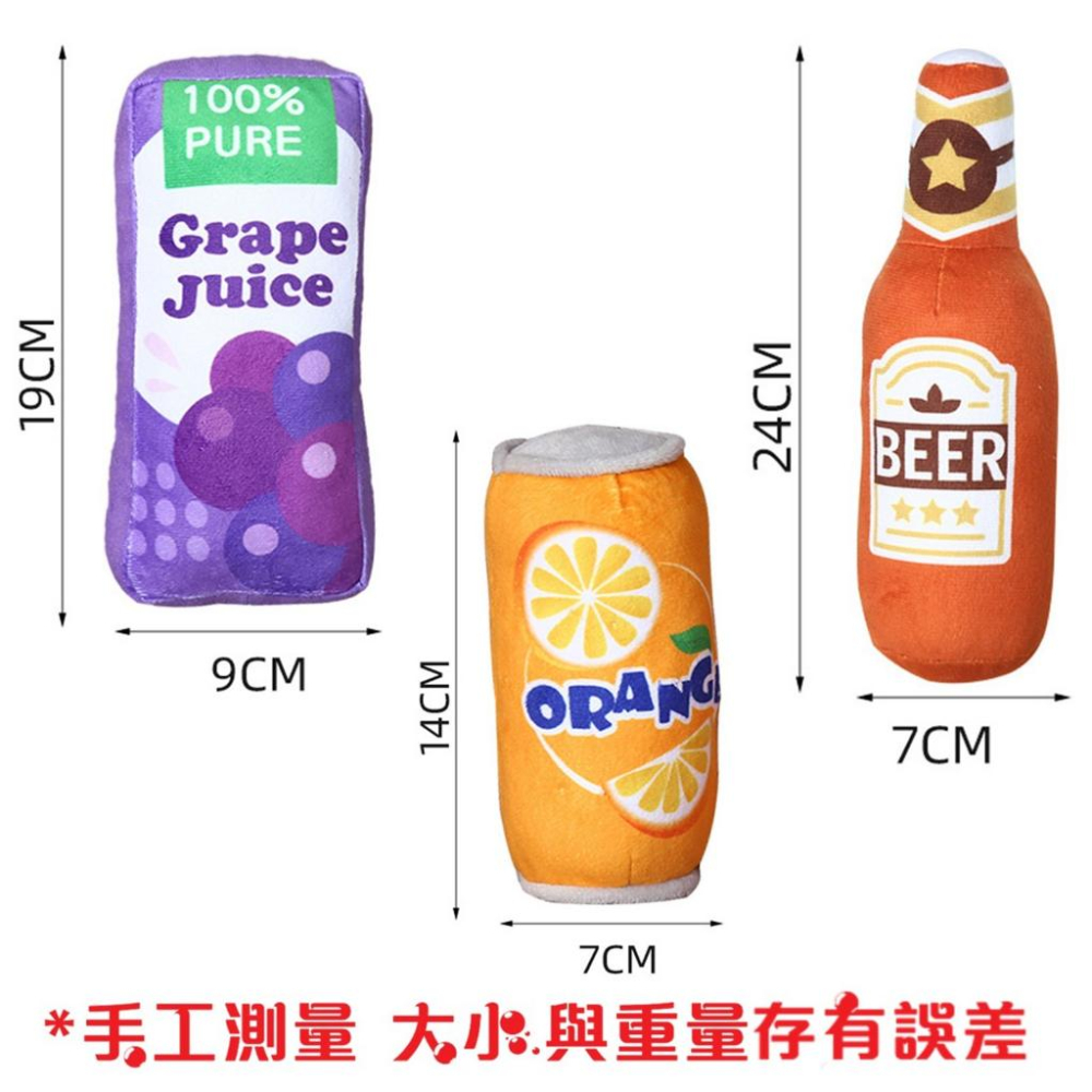 發聲玩具 狗玩具 啤酒仿真絨毛發聲玩具 寵物玩具 狗磨牙玩具發聲絨毛玩具寵物用品互動玩具寵物用品[仙貓倉庫]-細節圖9