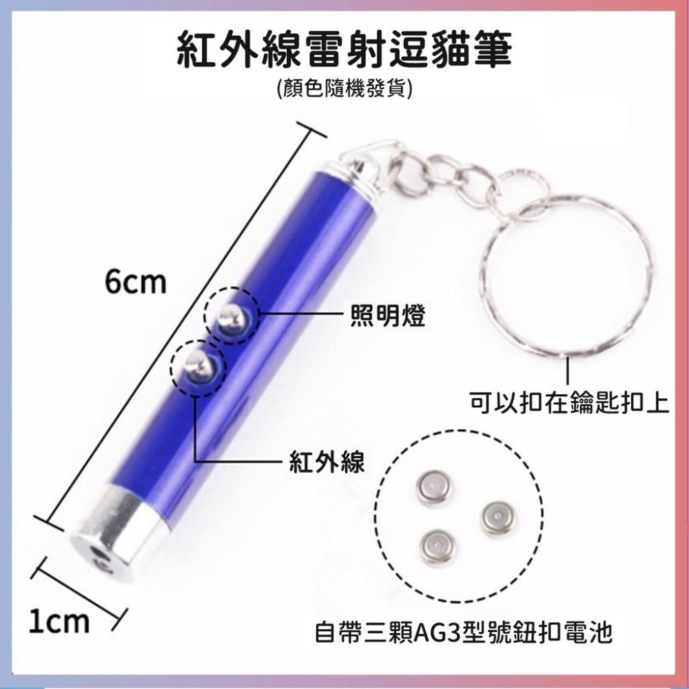 激光逗貓筆 指套式紅外線逗貓筆 激光筆 花式逗貓玩具 逗貓紅外線筆 USB充電逗貓棒 激光逗貓棒 貓玩具-細節圖6