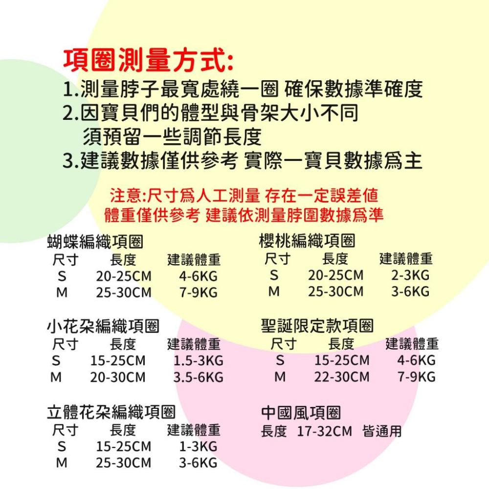 寵物項圈 手工編織項圈 蝴蝶結項圈 櫻桃項圈 可愛撞色蝴蝶結項圈 貓咪項圈 狗項圈 中國風項圈-細節圖2