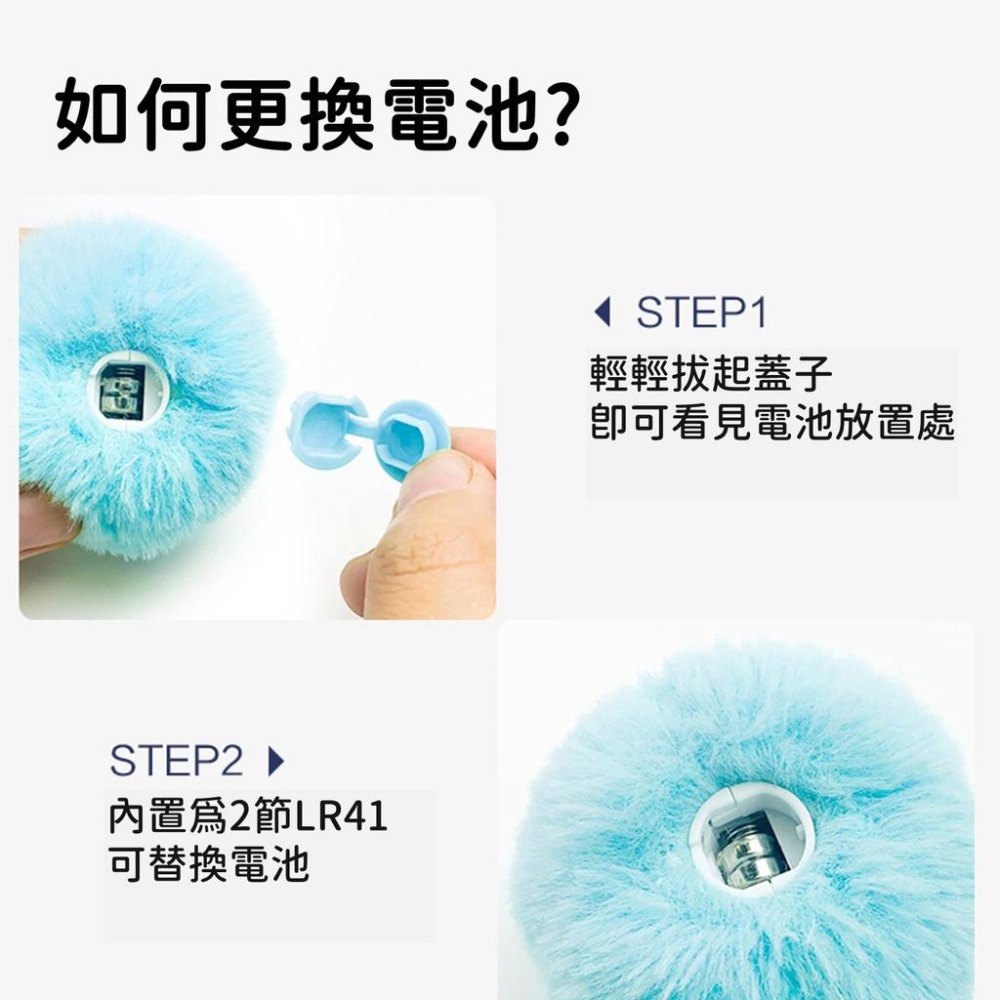 二代 引力叫叫球 可替換電池 叫叫球 貓玩具球 鳥叫球 貓咪玩具 玩具寵物球 會叫的逗貓球 發聲貓玩具 絨毛叫叫球-細節圖4