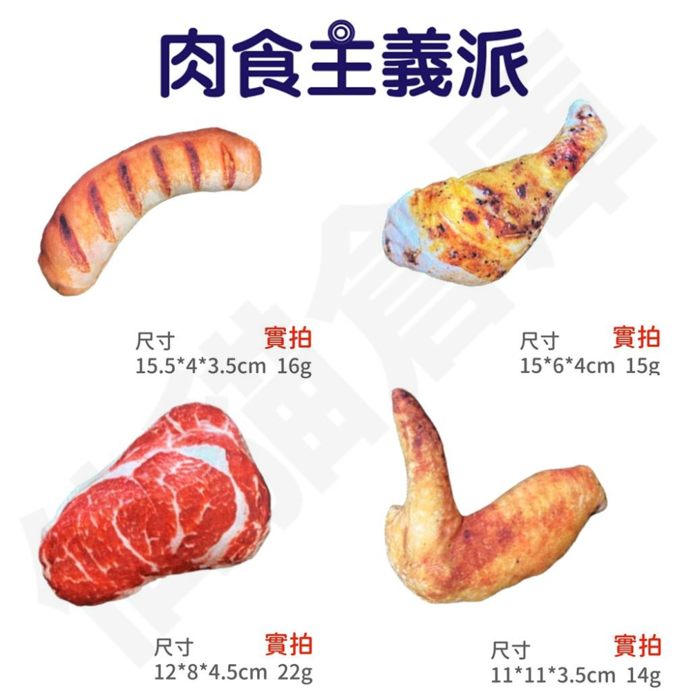 貓玩具 貓薄荷玩具 仿真蔬菜雞腿玩具 仿真絨毛玩具 狗磨牙玩具貓草玩具絨毛發聲玩具貓咪紓壓磨爪寵物用品互動玩具寵物用-細節圖3