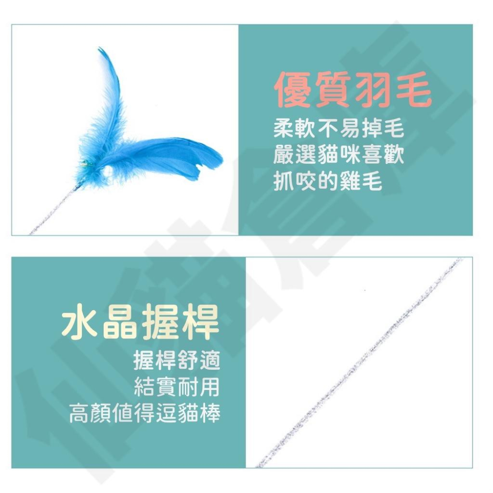 逗貓棒 眾多款式逗貓棒 逗貓玩具 三節貓咪玩具 貓玩具 寵物逗貓棒 寵物玩具 毛球逗貓棒 寵物用品-細節圖7