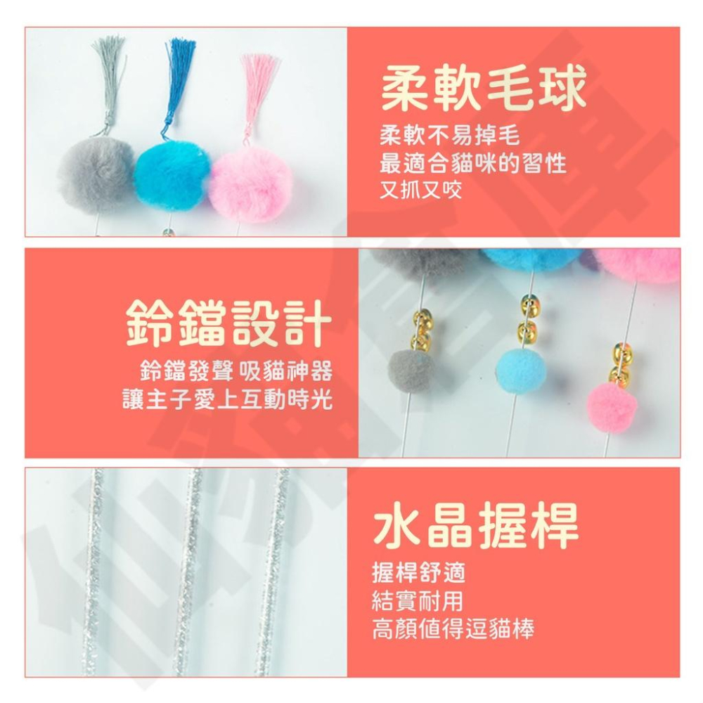 逗貓棒 眾多款式逗貓棒 逗貓玩具 三節貓咪玩具 貓玩具 寵物逗貓棒 寵物玩具 毛球逗貓棒 寵物用品-細節圖8