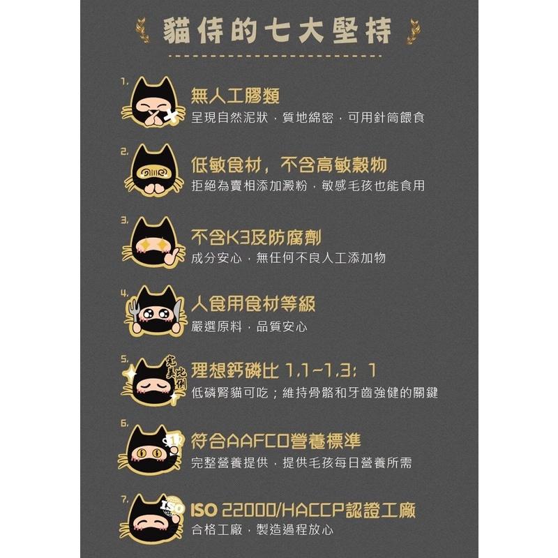 主食罐 CatPool 貓侍主食罐 天然低敏新鮮無膠主食罐 80G 貓罐頭泥狀主食罐雞底魚底泥罐主食罐-細節圖4