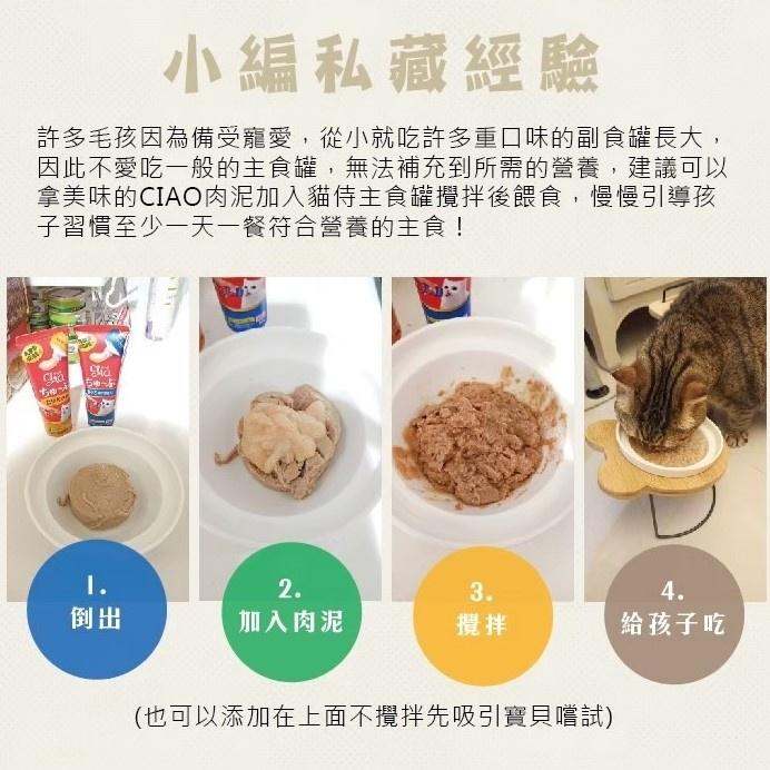 主食罐 CatPool 貓侍主食罐 天然低敏新鮮無膠主食罐 80G 貓罐頭泥狀主食罐雞底魚底泥罐主食罐-細節圖8