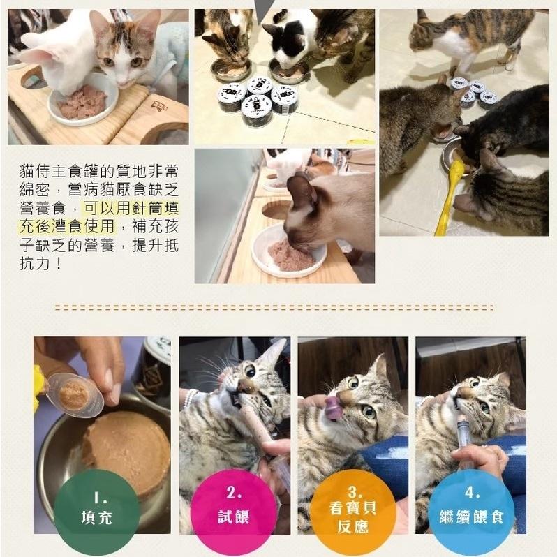 主食罐 CatPool 貓侍主食罐 天然低敏新鮮無膠主食罐 80G 貓罐頭泥狀主食罐雞底魚底泥罐主食罐-細節圖9