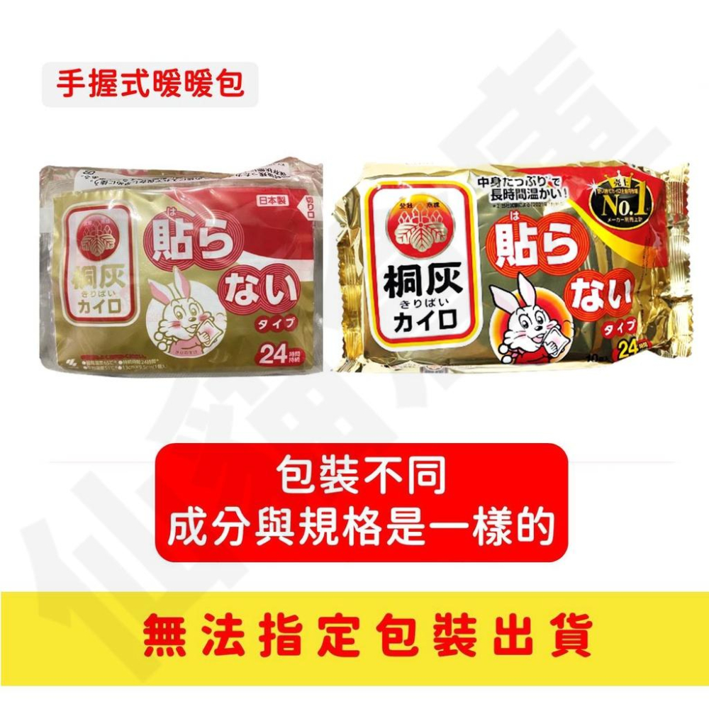暖暖包 保暖貼 發熱 小白兔暖暖包 韓國暖暖包 暖宮貼 暖暖貼 保暖貼 手握式暖暖包 黏貼式暖暖包 暖手寶 熱敷貼-細節圖2