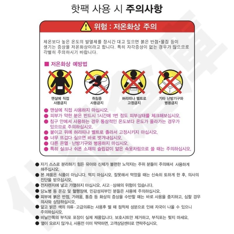 暖暖包 保暖貼 發熱 小白兔暖暖包 韓國暖暖包 暖宮貼 暖暖貼 保暖貼 手握式暖暖包 黏貼式暖暖包 暖手寶 熱敷貼-細節圖3