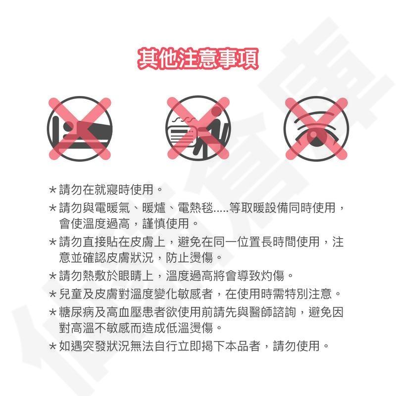 暖暖包 保暖貼 發熱 小白兔暖暖包 韓國暖暖包 暖宮貼 暖暖貼 保暖貼 手握式暖暖包 黏貼式暖暖包 暖手寶 熱敷貼-細節圖4