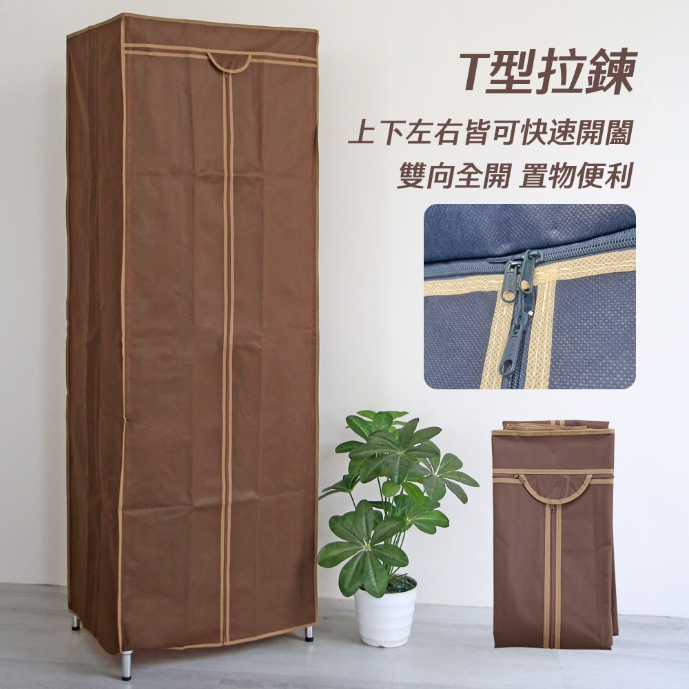 【居家cheaper】配件類 鐵架衣櫥專用 46x62x173cm 防塵布套 防塵套 布套 衣櫥套-細節圖3