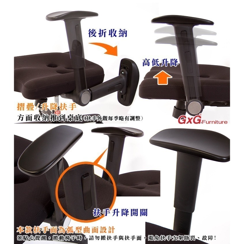GXG 雙背DUO KING 工學椅(摺疊升降扶手)  型號3006EA1-細節圖4