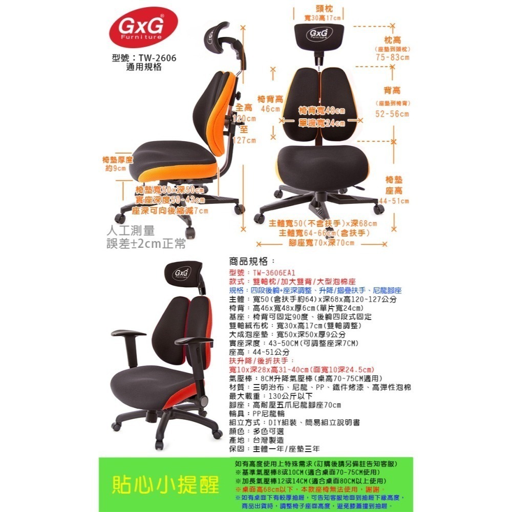 GXG 雙背DUO KING 工學椅(摺疊升降扶手)  型號3006EA1-細節圖5