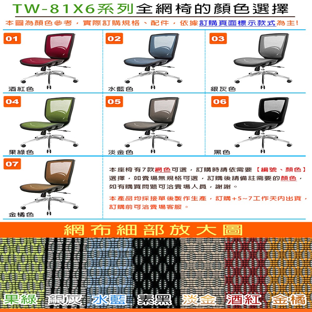 GXG 短背全網 電腦椅 (鋁腳/無扶手) 型號81X6 LUNH-細節圖4