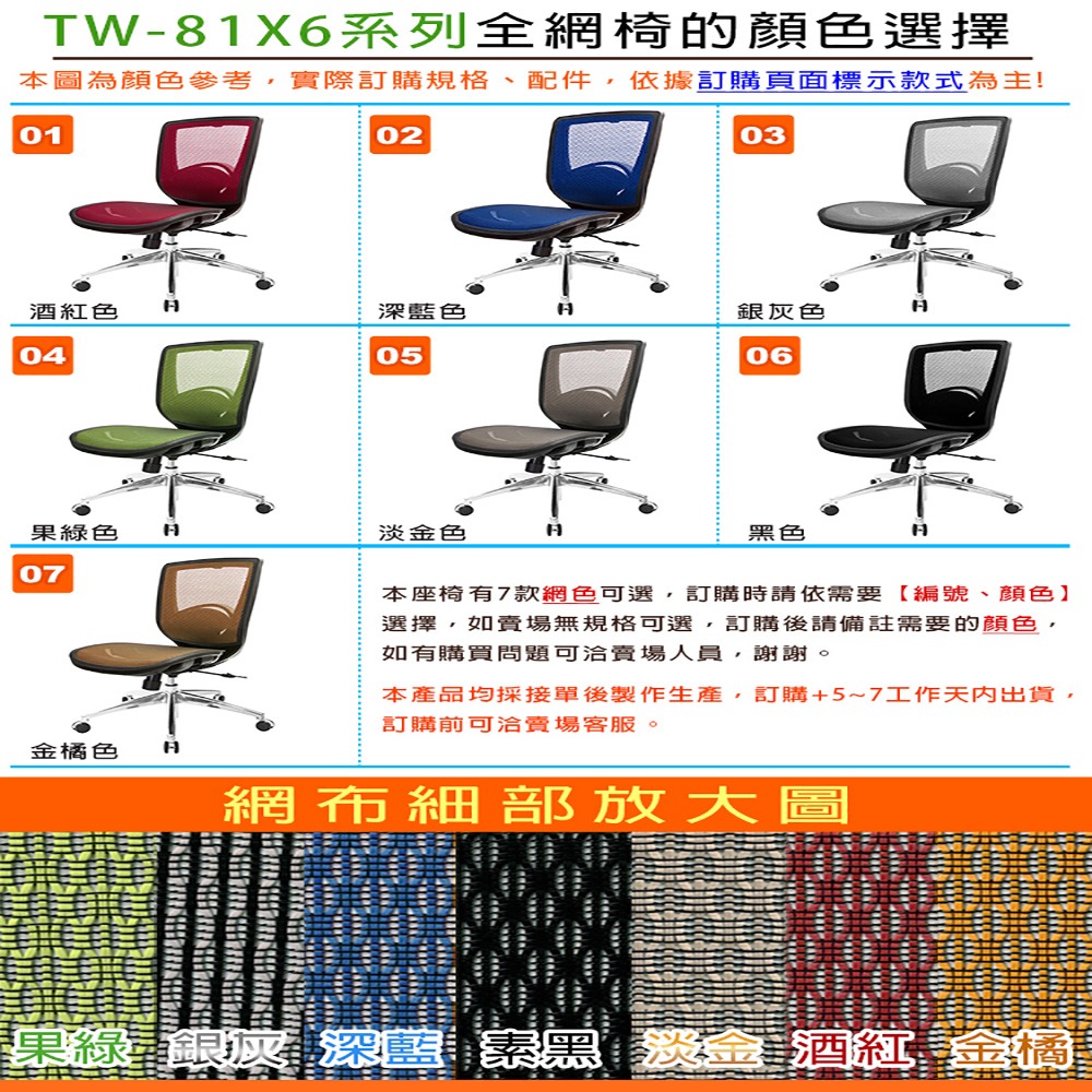 GXG 短背全網 電腦椅 (鋁腳/無扶手) 型號81X6 LUNH-細節圖4