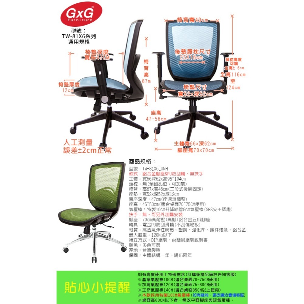 GXG 短背全網 電腦椅 (鋁腳/無扶手) 型號81X6 LUNH-細節圖5