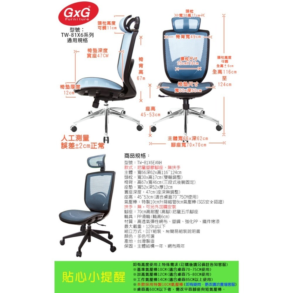 GXG 高背全網 電腦椅 (無扶手) 型號81X6 EANH-細節圖5