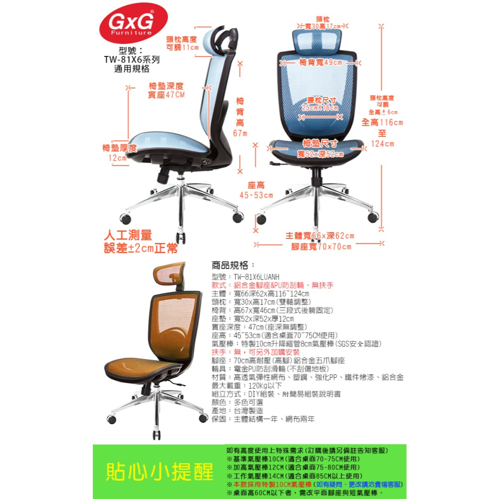 GXG 高背全網 電腦椅 (鋁腳/無扶手) 型號81X6 LUANH-細節圖5