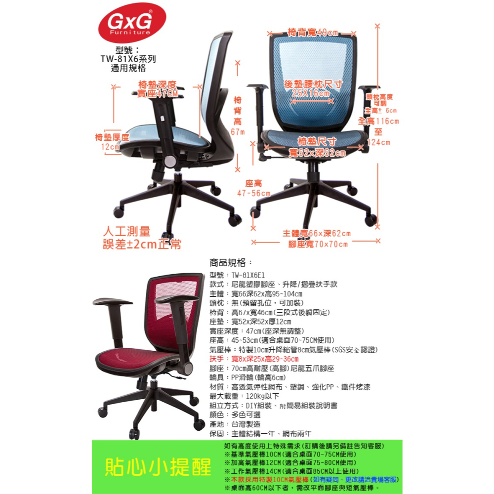 GXG 短背全網 電腦椅 (摺疊扶手) 型號81X6 E1-細節圖6