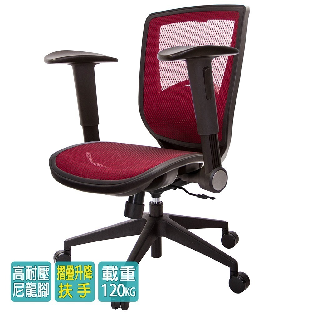 GXG 短背全網 電腦椅 (摺疊扶手) 型號81X6 E1-細節圖2